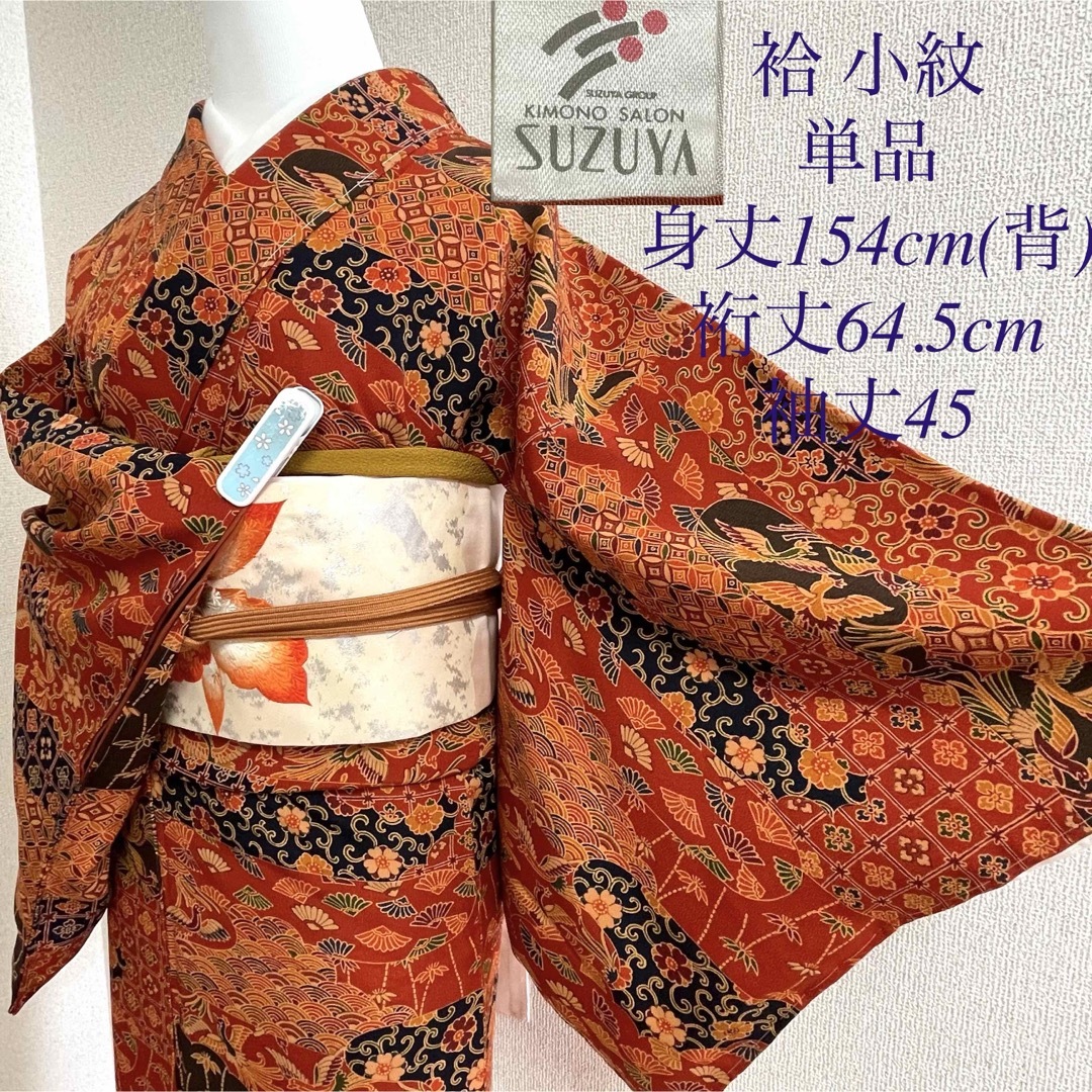 袷 正絹 小紋 着物 赤  裄64.5 kimono 和服 呉服 和装 冬 春前4㎝後6cm裄