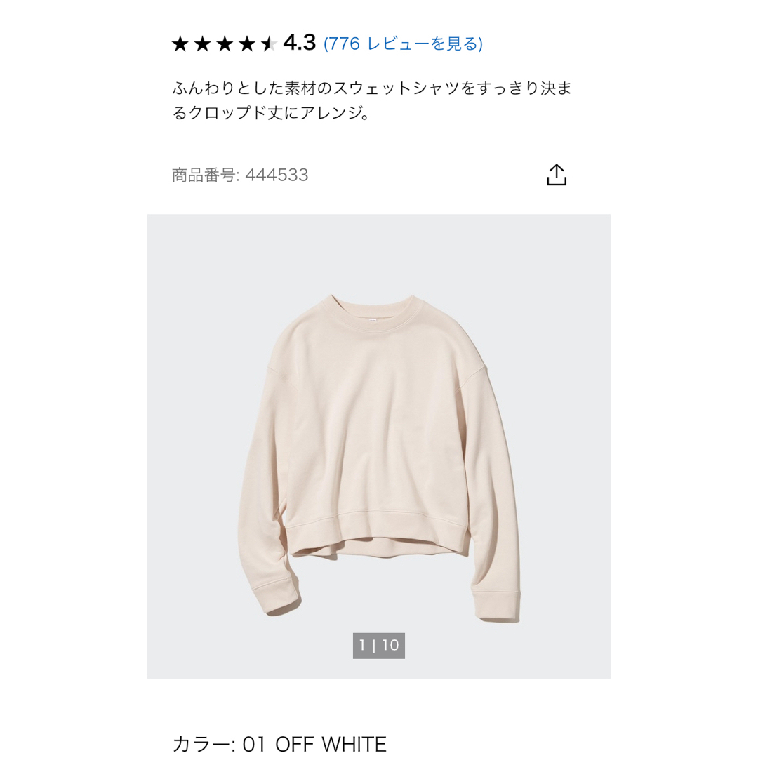 UNIQLO(ユニクロ)のUNIQLO クロップドスウェットシャツ（長袖） レディースのトップス(トレーナー/スウェット)の商品写真