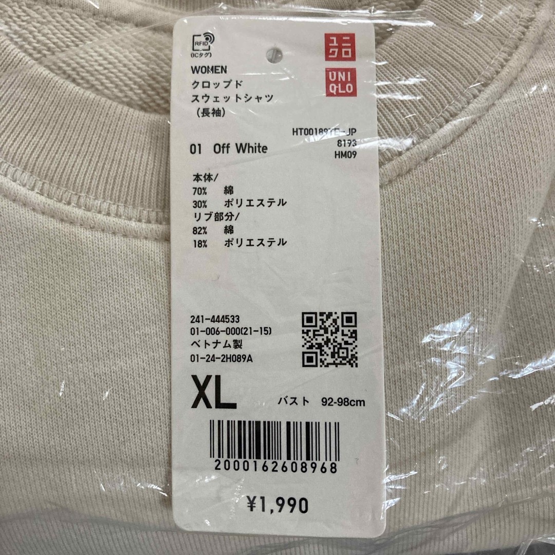 UNIQLO(ユニクロ)のUNIQLO クロップドスウェットシャツ（長袖） レディースのトップス(トレーナー/スウェット)の商品写真