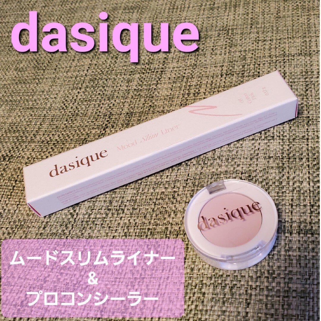 dasique ムードスリムライナー & プロコンシーラーの通販 by ☆sana's