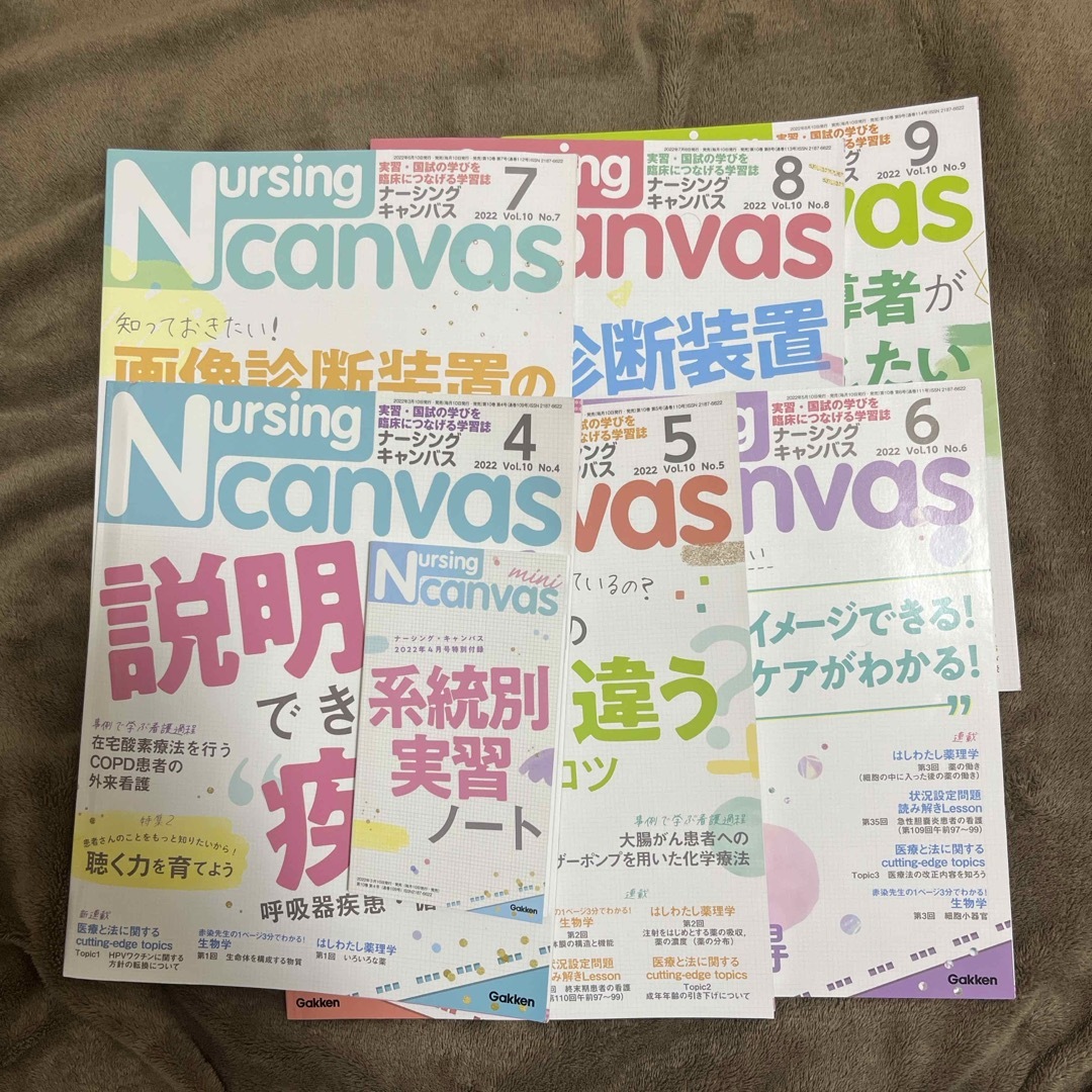 学研 - Nursing Canvas (ナーシング・キャンバス) 2022年 の通販 by