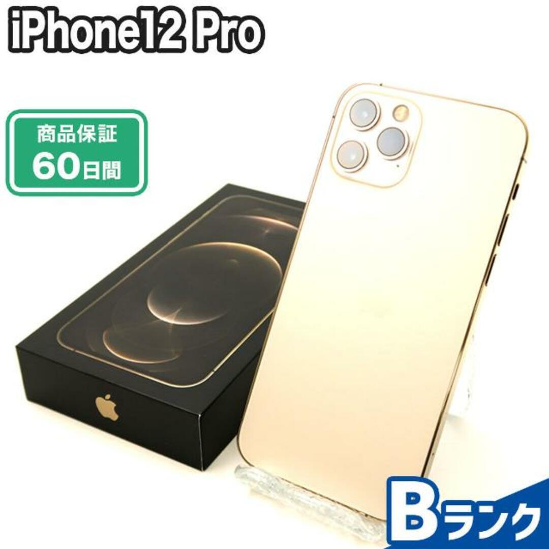 iPhone 12 Pro Max ゴールド 256 GB SIMロック解除済