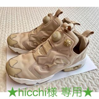 リーボック(Reebok)の★専用出品★   Reebok【インスタポンプフューリー】24cm・ベージュ(スニーカー)