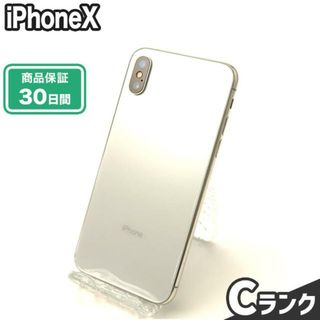 アイフォーン(iPhone)のSIMロック解除済み iPhoneX 256GB シルバー au Cランク 本体【ReYuuストア】(スマートフォン本体)