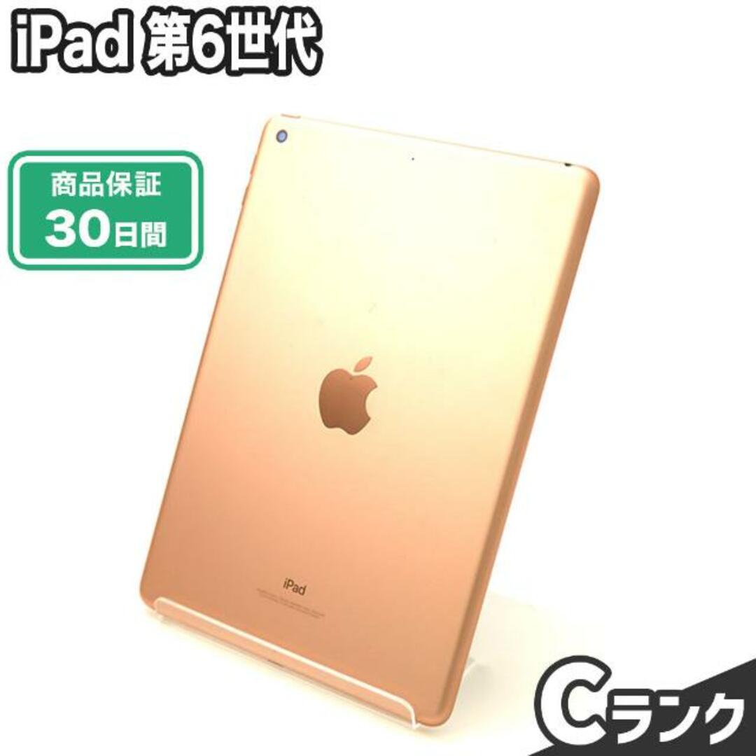 iPad - iPad 第6世代 128GB ゴールド Wi-Fiモデル Cランク 本体【ReYuu ...