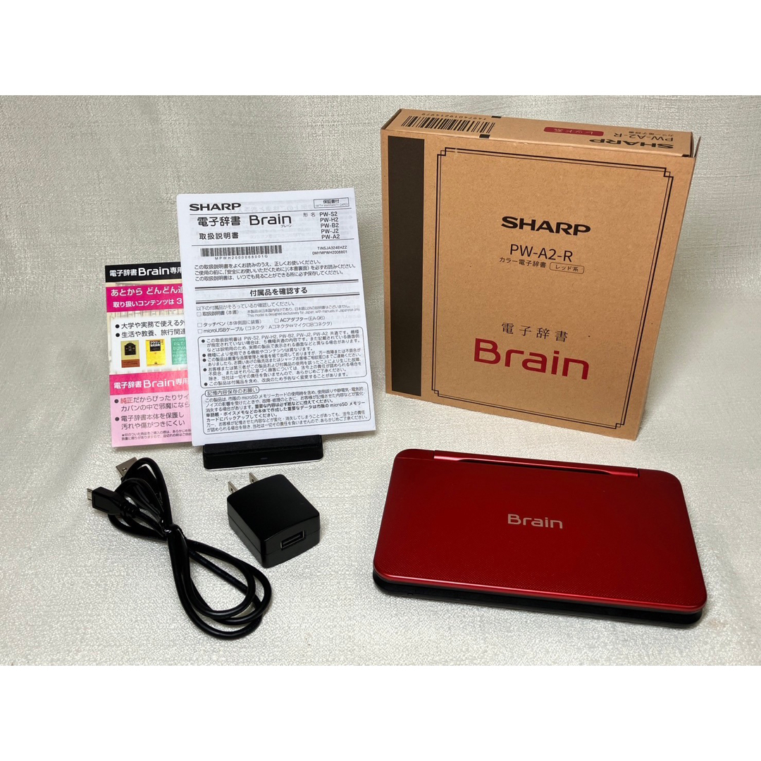 シャープ カラー電子辞書 生活・教養 Brain ブレーン PW-A2-RSHARPBrainモデル