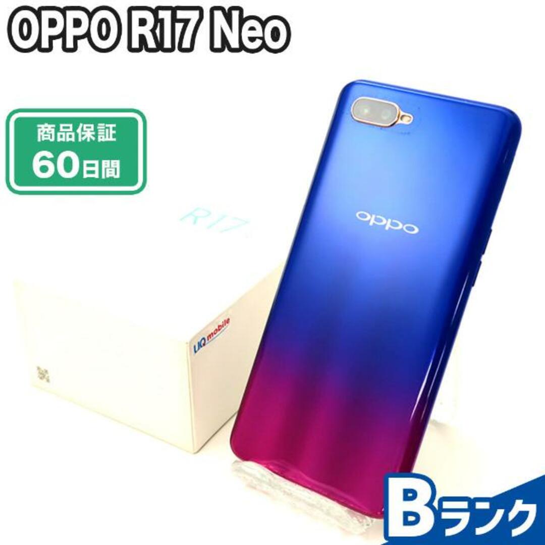 UQ　OPPO R17 neo　ブルースマートフォン本体