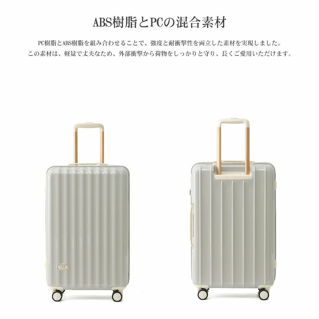 【色: ミルクティーベージュ】スーツケース mサイズ 3～5泊以上 軽量 かわい約57L