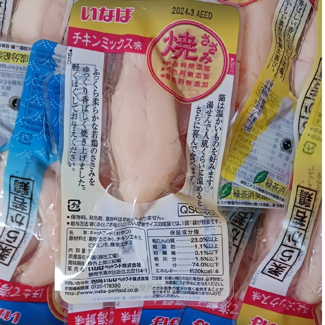 いなば　焼きささみバラエティー その他のペット用品(ペットフード)の商品写真