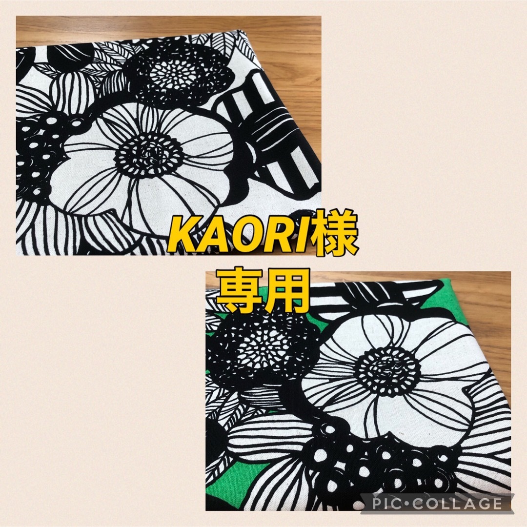 KAORI様専用⭐︎２点 ハンドメイドの素材/材料(生地/糸)の商品写真