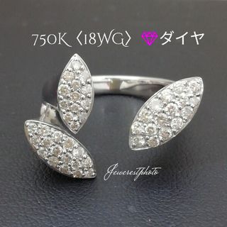 750〈K18WG〉✨ダイヤ✨付き　多少サイズ変化に対応出来ます✨ダイヤリング✨(リング(指輪))