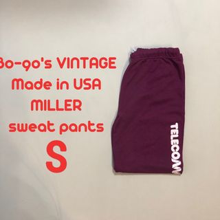 ミラー(MILLER)の美品S 80's 90's MILLER ミラー　スウェットパンツ 397(その他)