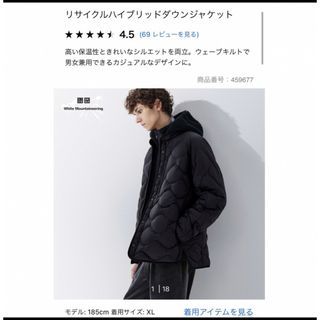 ユニクロ(UNIQLO)のユニクロ　リサイクルハイブリッドダウンジャケット　ブラック(ダウンジャケット)