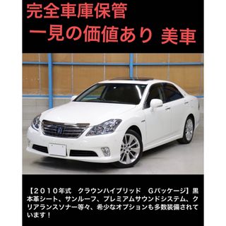 トヨタ(トヨタ)のクラウン ハイブリッド GWS204(車体)