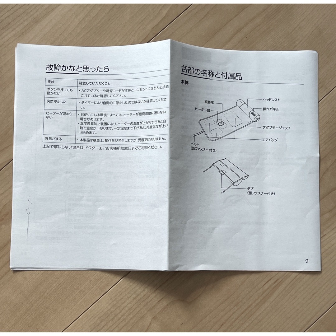 超美品 ドクターエア 3Dエアストレッチマット　EAM-01  スマホ/家電/カメラの美容/健康(マッサージ機)の商品写真