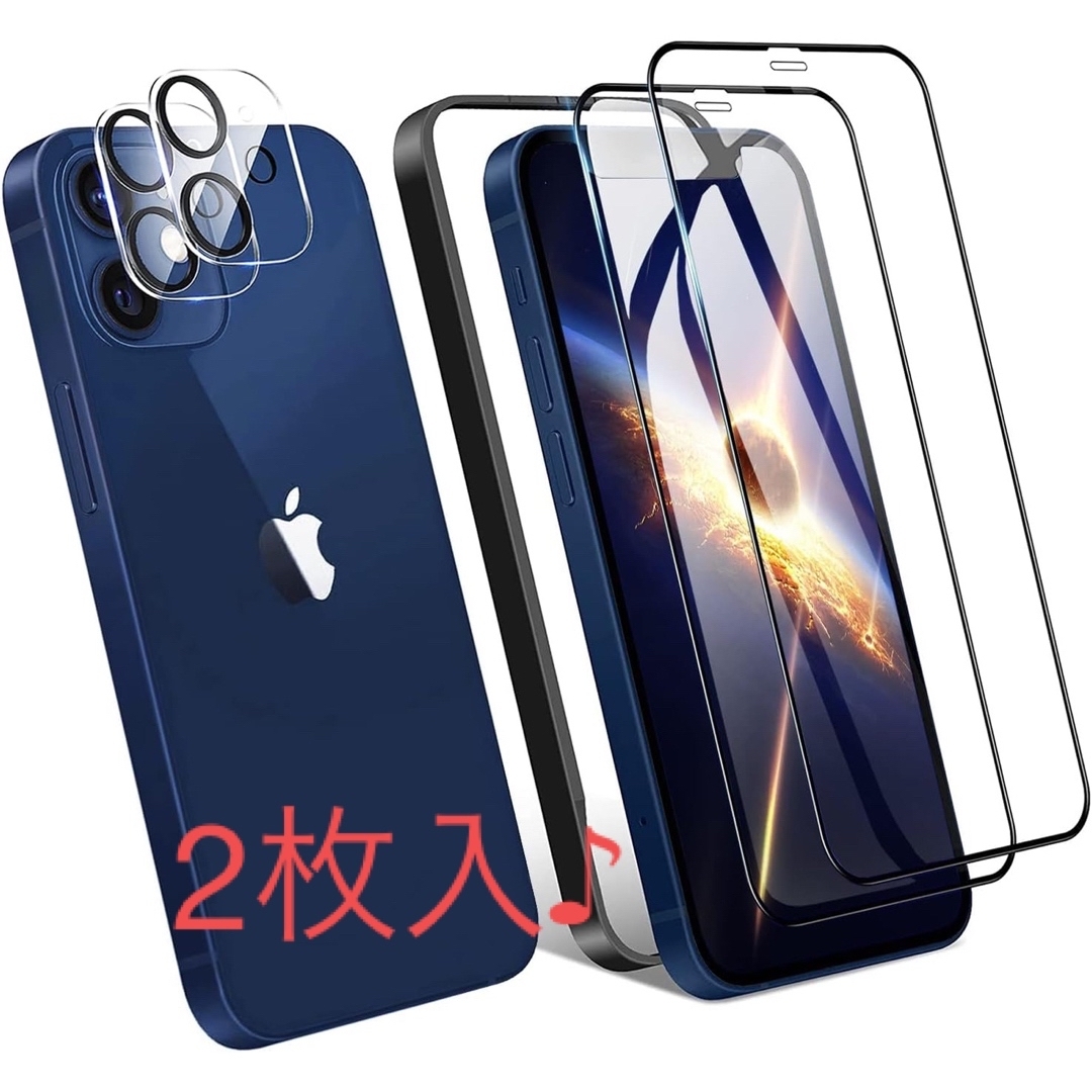 iPhone12 強化ガラスフィルム2枚＋iPhone12レンズフィルム2枚  スマホ/家電/カメラのスマホアクセサリー(保護フィルム)の商品写真