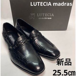 新品　LUTECIA madras ビジネス ドレスシューズ 25.5cm(ドレス/ビジネス)