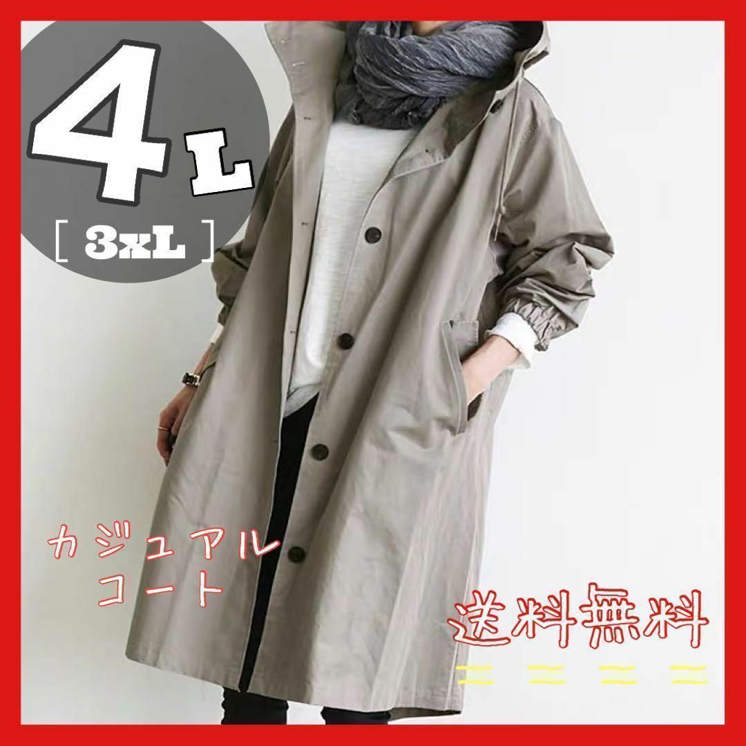 グレー　ロングコート　秋　冬　コート　4Ｌ　大きいサイズ　フード付き　韓国 レディースのジャケット/アウター(ロングコート)の商品写真