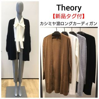 【Theory】セオリー　20ss カシミヤ混ミドル丈カーディガン アイボリー