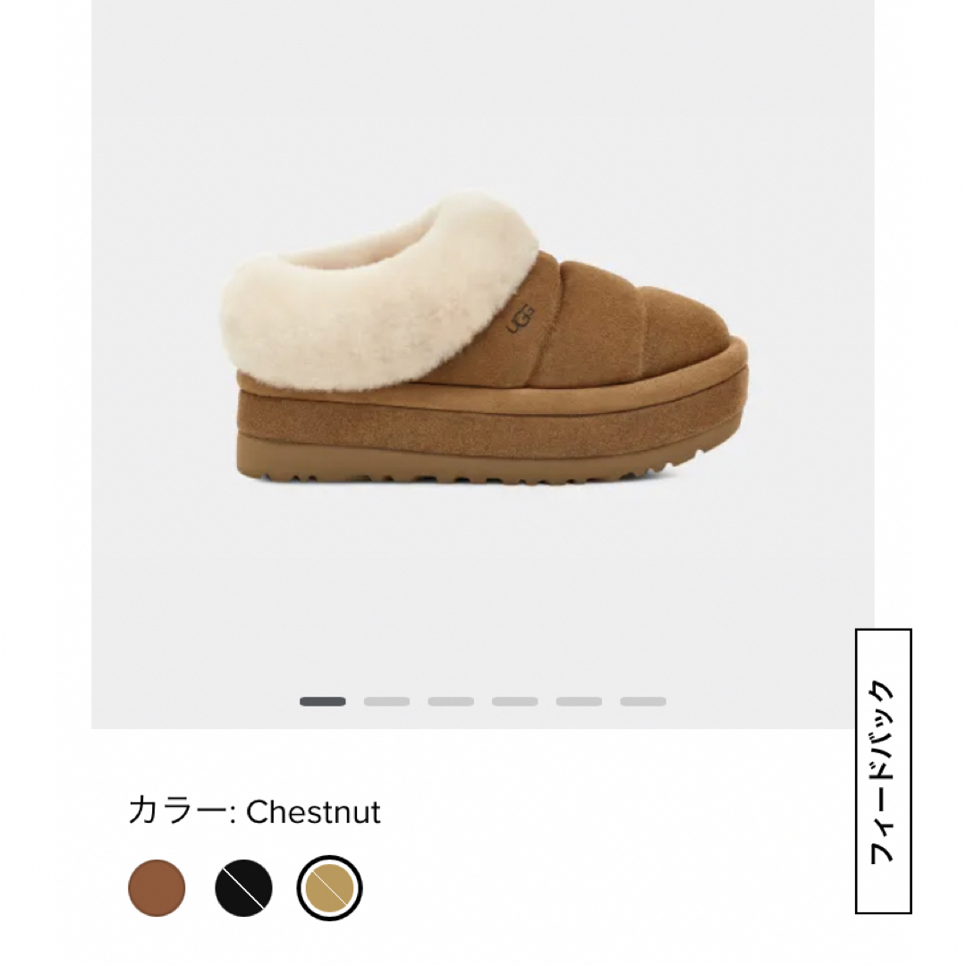 レディースUGG  厚底　正規店購入　23