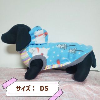 【送料無料】ハンドメイド 犬服 ダックス DS(ペット服/アクセサリー)