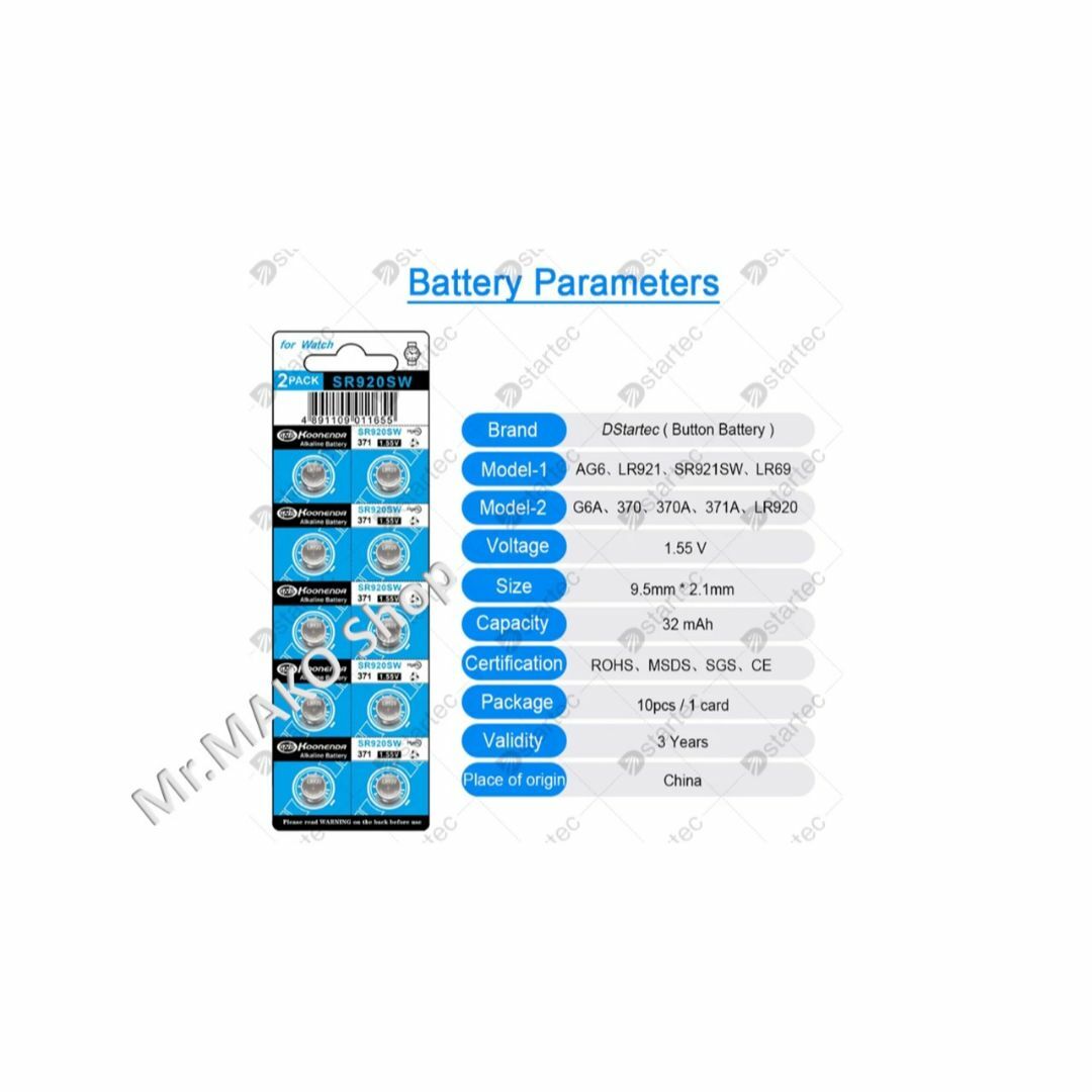 ボタン電池 時計電池 SR920SW ×6個 　　　　　　(#121) メンズの時計(その他)の商品写真