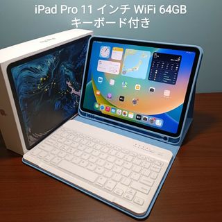 Apple - (美品) iPad Pro 11 第ー世代 WiFi 64GB キーボード付きの通販 ...