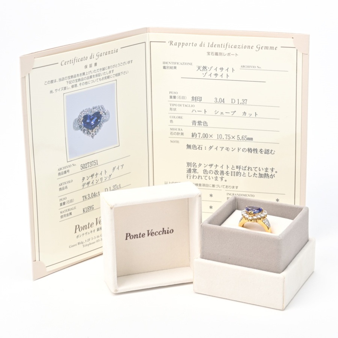 ポンテヴェキオ   タンザナイト リング   T=3.04ct　D=1.37ct　＃11 【中古】 商品番号 B-124634 レディースのアクセサリー(リング(指輪))の商品写真