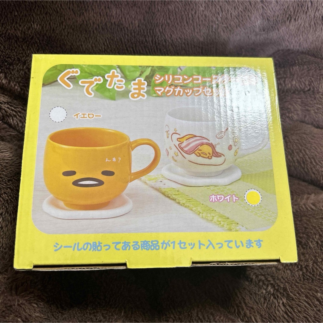 ぐでたま(グデタマ)のサンリオ　ぐでたま　マグカップ インテリア/住まい/日用品のキッチン/食器(食器)の商品写真