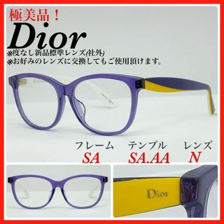 ディオール(Dior)の極美品　Dior ディオール　メガネフレーム　CD3290F 眼鏡　メガネ　伊達(サングラス/メガネ)