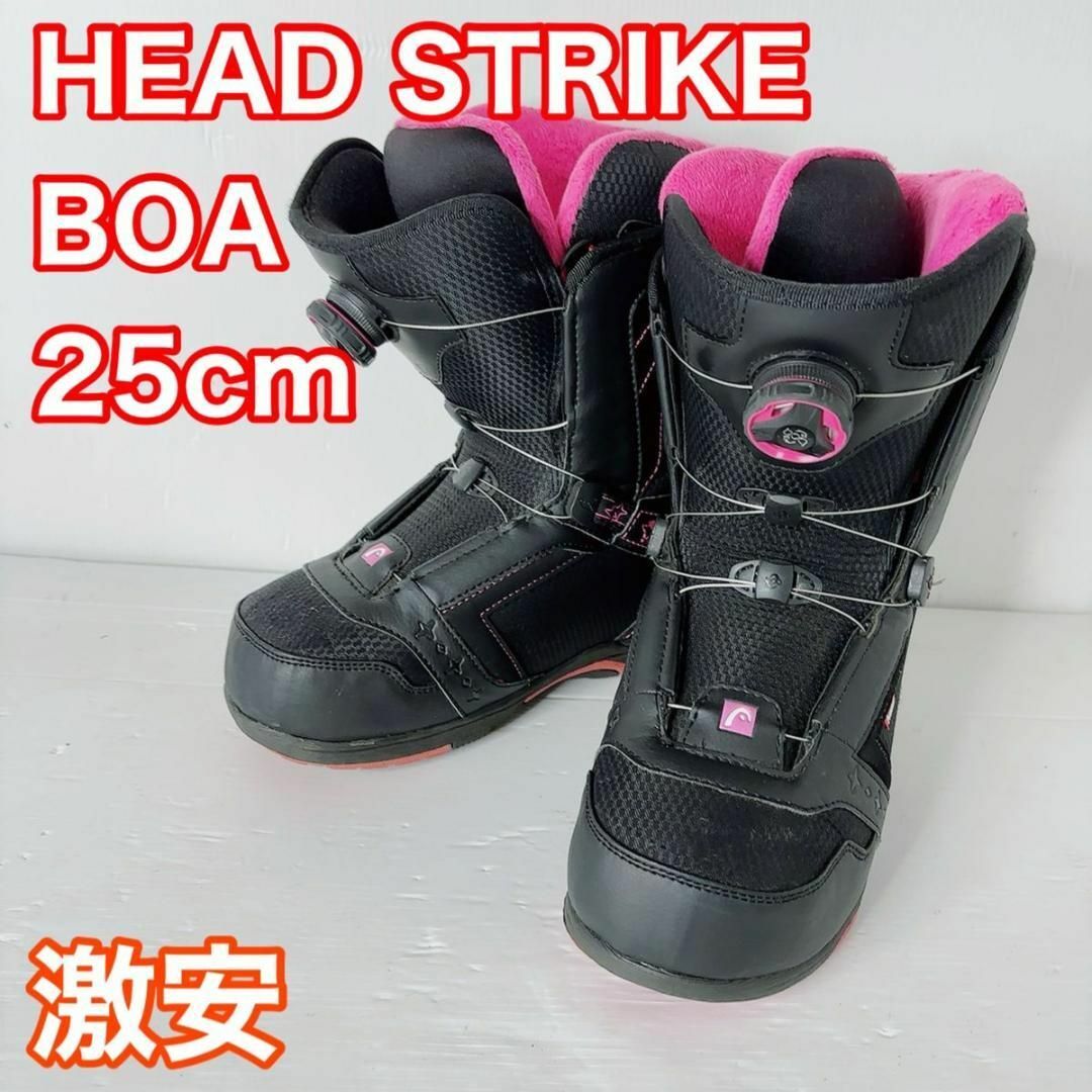 HEAD - HEAD ヘッド スノーボードブーツ STRIKE BOA 黒×ピンク 25cmの ...