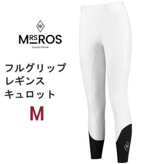 Mrs Ros ミセス・ロス　M　フルグリップレギンスキュロット　乗馬用品　馬術