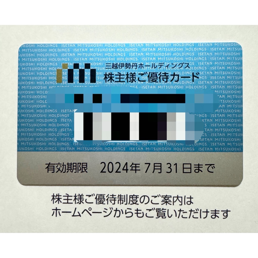 三越(ミツコシ)の三越伊勢丹 株主様優待カード 利用限度額50万円 チケットの優待券/割引券(ショッピング)の商品写真