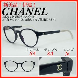 TAKAサングラス眼鏡一覧極美品 CHANEL シャネル メガネフレーム 3231