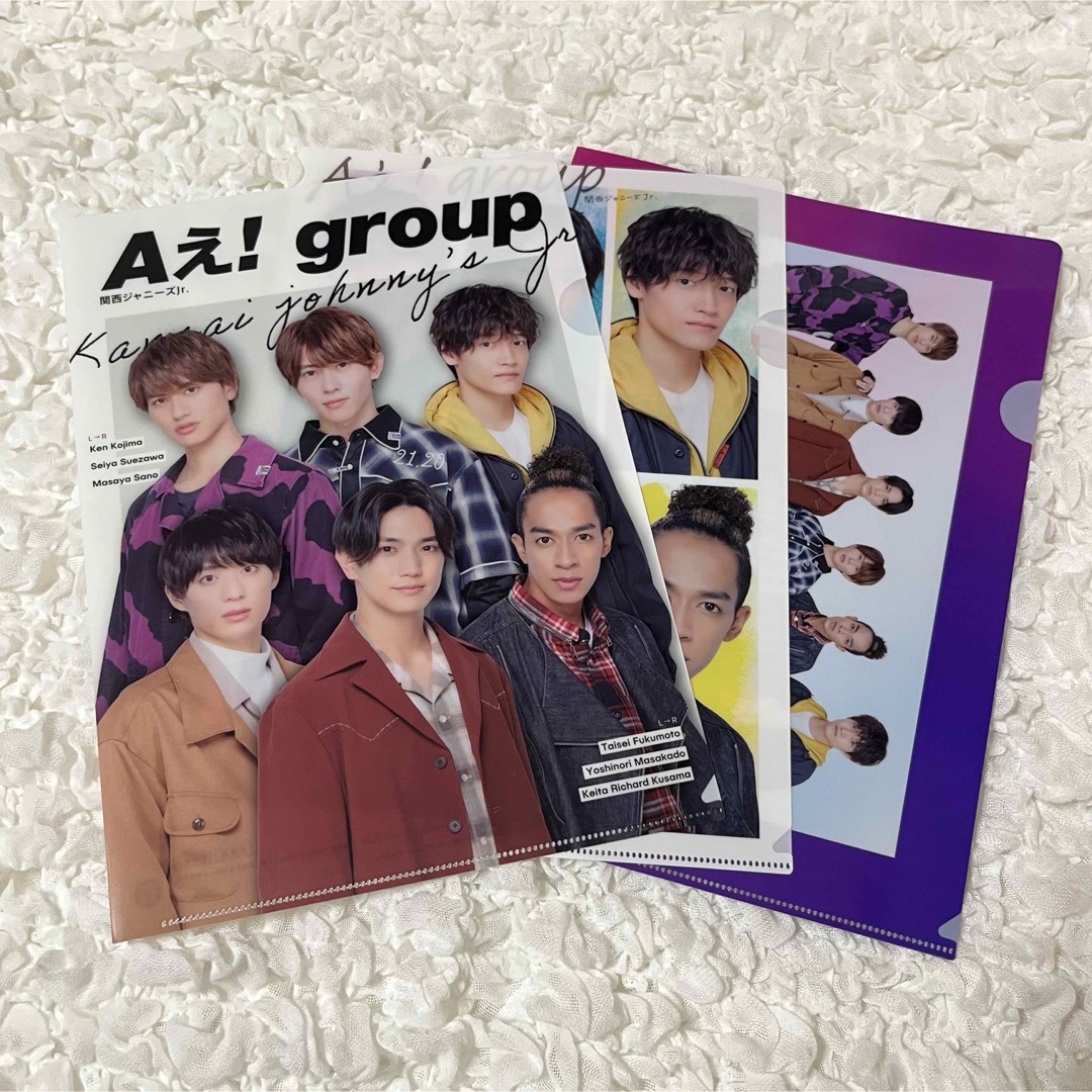 ジャニーズJr.(ジャニーズジュニア)のAぇ! group クリアファイル 3点セット エンタメ/ホビーのタレントグッズ(アイドルグッズ)の商品写真