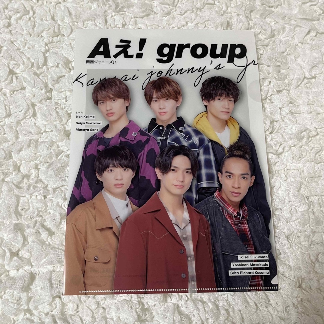 ジャニーズJr.(ジャニーズジュニア)のAぇ! group クリアファイル 3点セット エンタメ/ホビーのタレントグッズ(アイドルグッズ)の商品写真