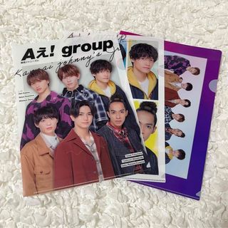 ジャニーズジュニア(ジャニーズJr.)のAぇ! group クリアファイル 3点セット(アイドルグッズ)