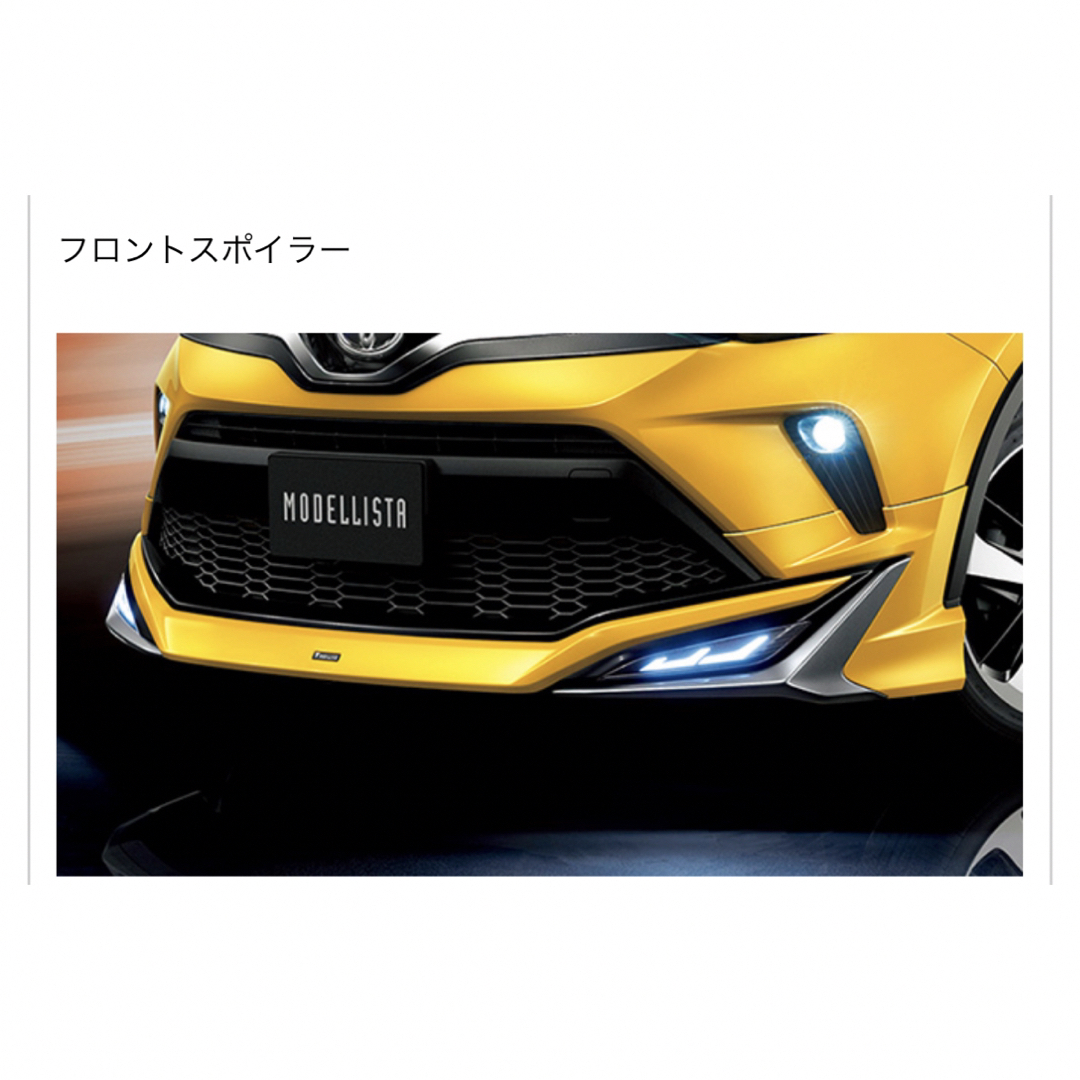 chr モデリスタ フロントバンパー エアロ 白車種別パーツ