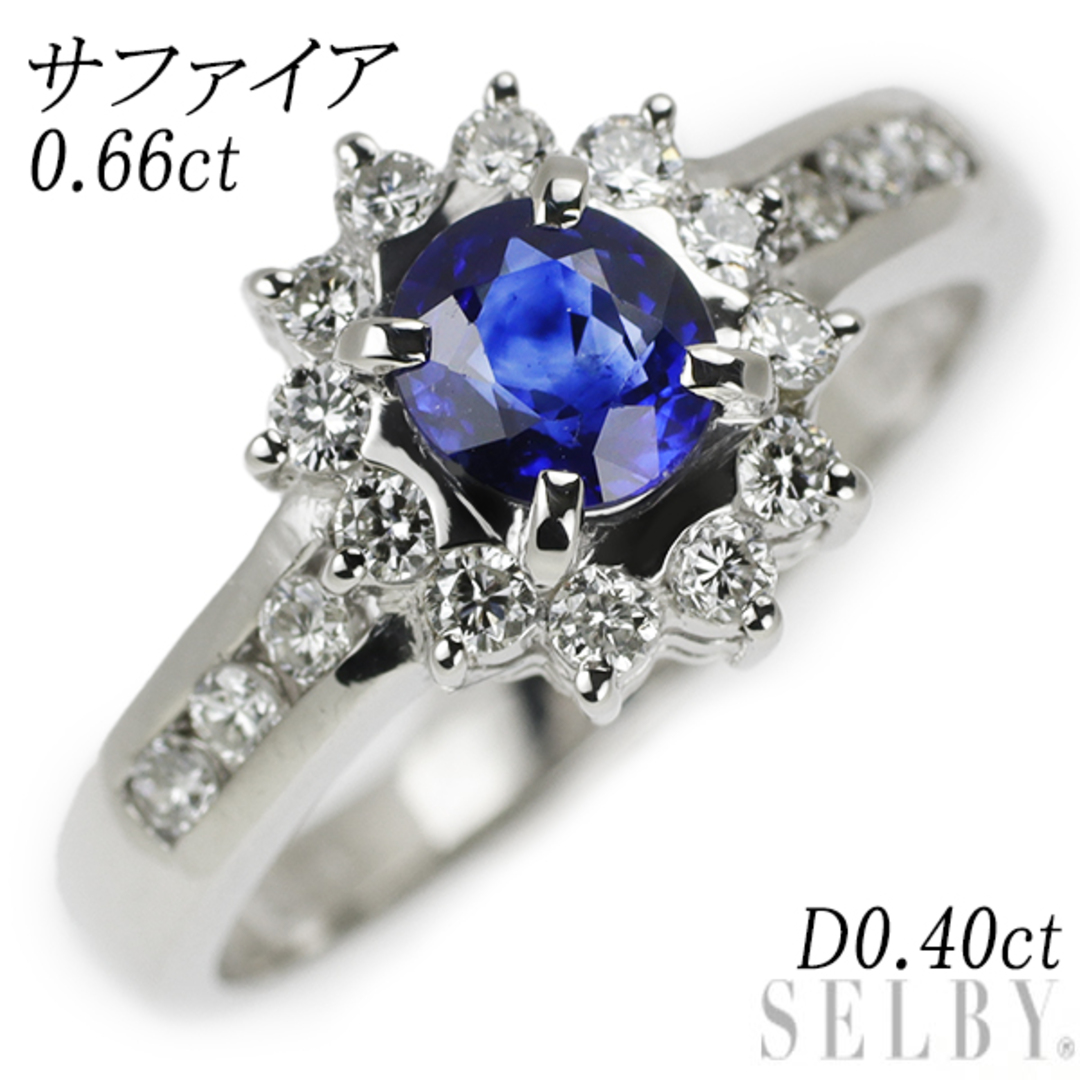 限定商品セール Pt900 サファイア ダイヤモンド リング 0.66ct D0.40ct