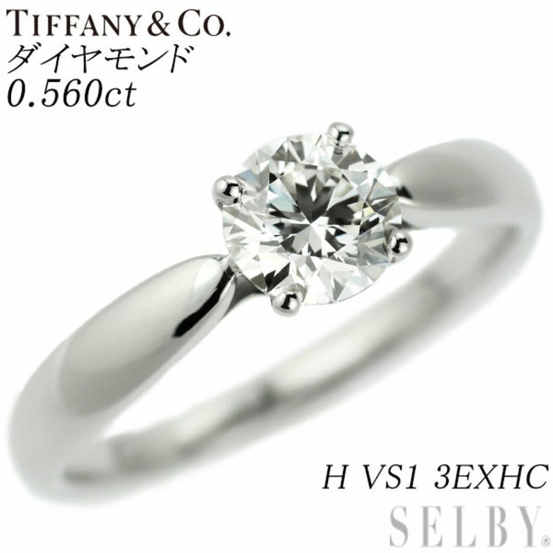 Tiffany & Co. - ティファニー Pt950 ダイヤモンド リング 0.560ct H