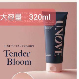 アモーレパシフィック(AMOREPACIFIC)のアノブ　ディープダメージトリートメント大容量　 320ml　UNOVE(トリートメント)