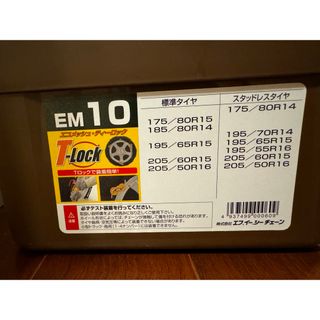 エフ・イー・シー・チェーン - 【新品未使用】T-lock EM10 超簡単取付非金属タイヤチェーン