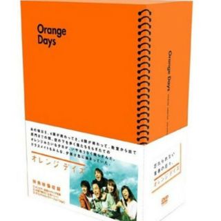 中古　オレンジデイズ DVD-BOX(その他)