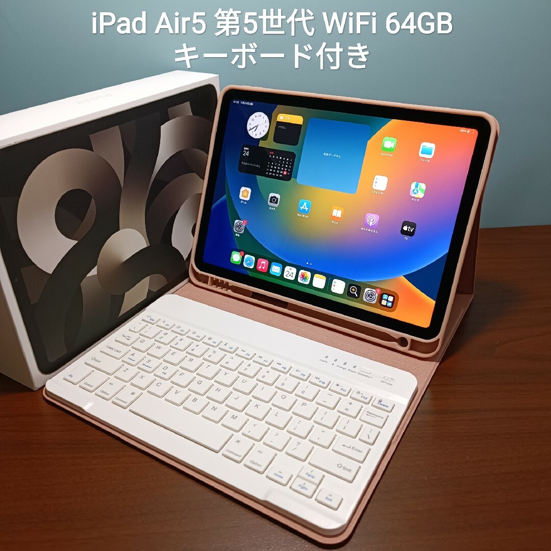Apple - (美品) iPad Air5 第5世代 WiFi 64GB キーボード付きの通販 by