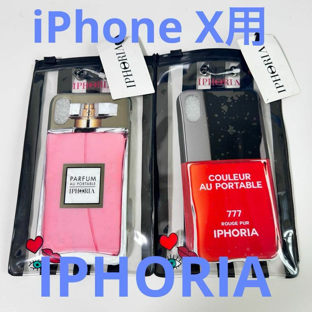 IPHORIA(アイフォリア)のアイフォリア 2点 新品 iPhoneX / iPhoneXS用 ピンク 赤 スマホ/家電/カメラのスマホアクセサリー(iPhoneケース)の商品写真