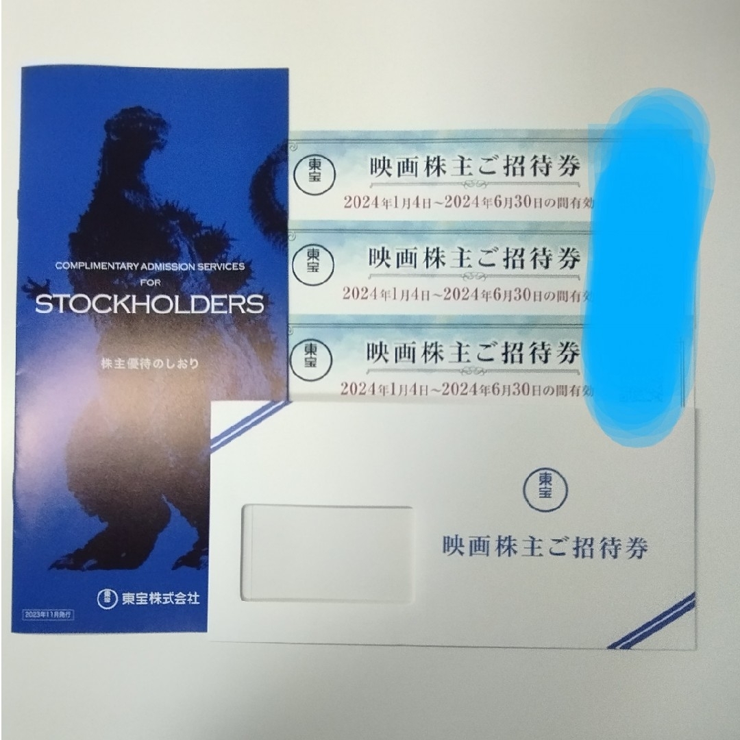 東宝株主優待券 ご招待券 3枚セット チケットの優待券/割引券(その他)の商品写真