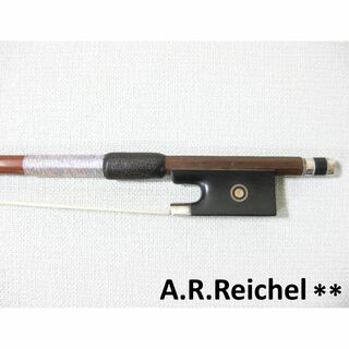 【ドイツ製】 ライヒェル 「A.R.Reichel **」刻印 バイオリン弓(ヴァイオリン)