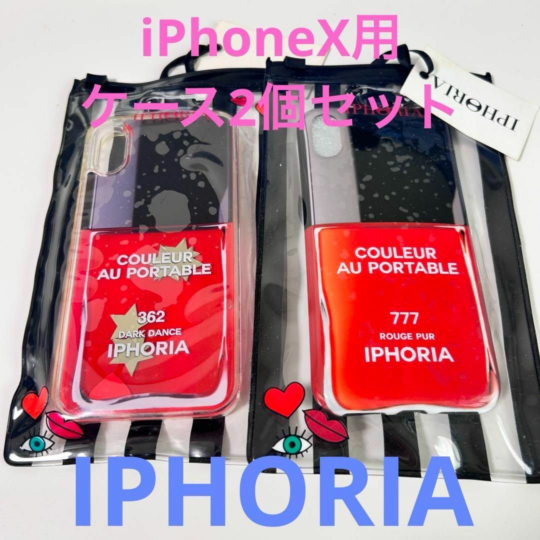 IPHORIA(アイフォリア)のアイフォリア 2点 新品 iPhoneX / iPhoneXS  ハート スター スマホ/家電/カメラのスマホアクセサリー(iPhoneケース)の商品写真