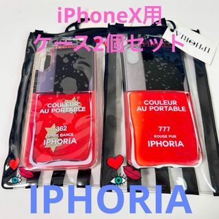 アイフォリア(IPHORIA)のアイフォリア 2点 新品 iPhoneX / iPhoneXS  ハート スター(iPhoneケース)