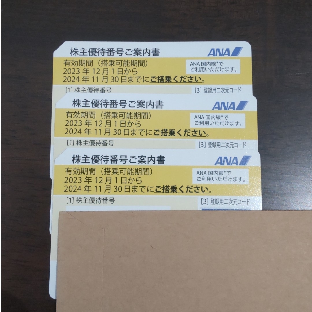 ANA株主優待券 3枚 チケットの乗車券/交通券(航空券)の商品写真